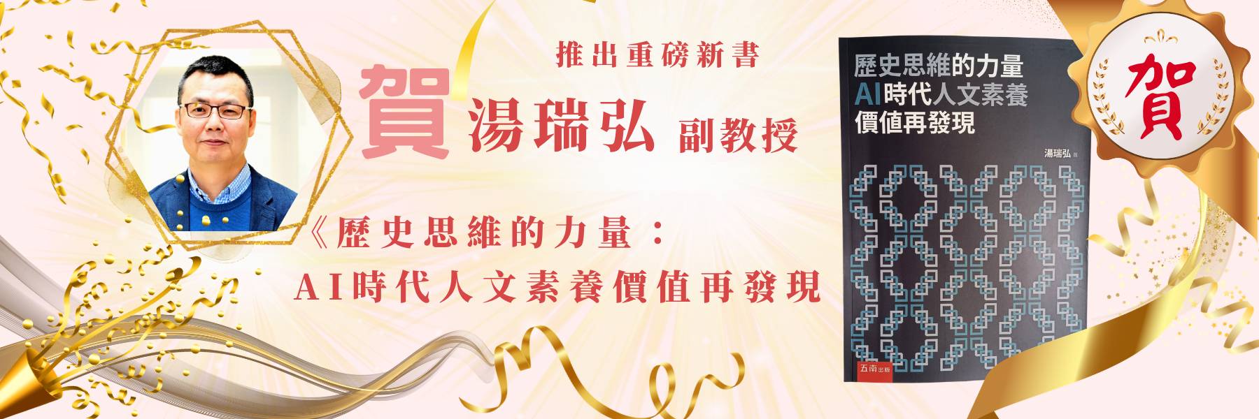 2025年度聖嚴漢傳佛教碩博士論文撰寫獎助申請開放